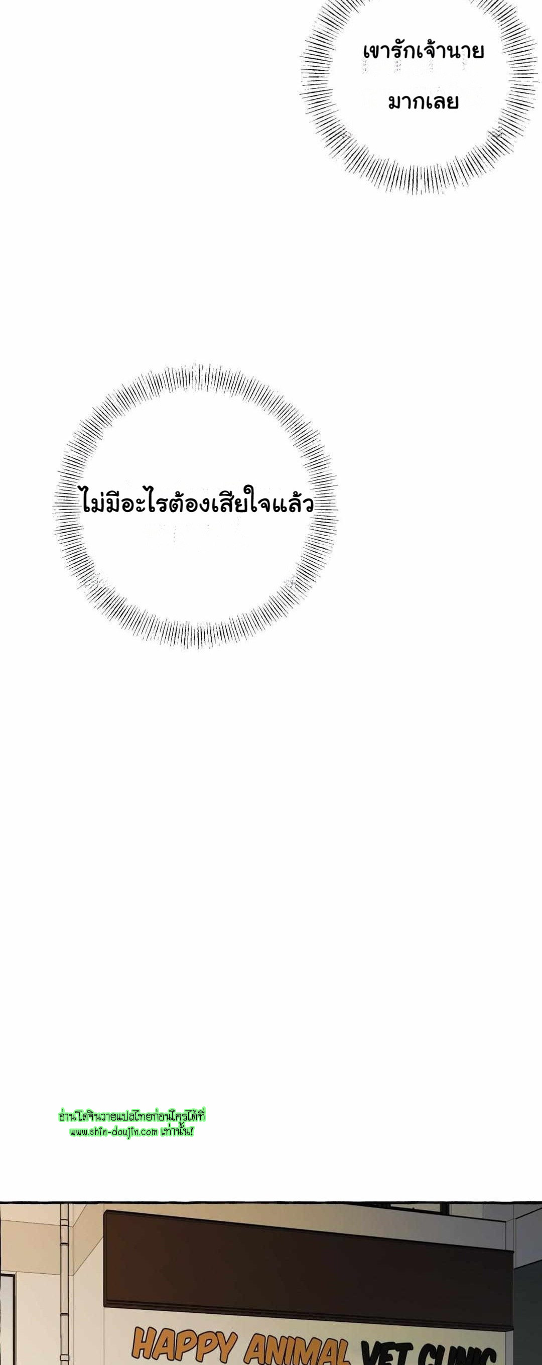 Samsam-ine House EP 8